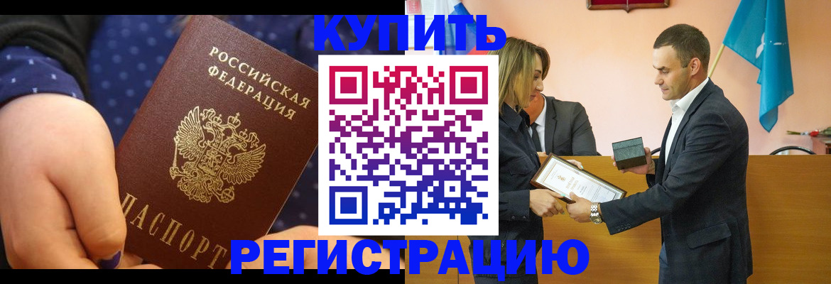 прописка 2025 в Невьянске