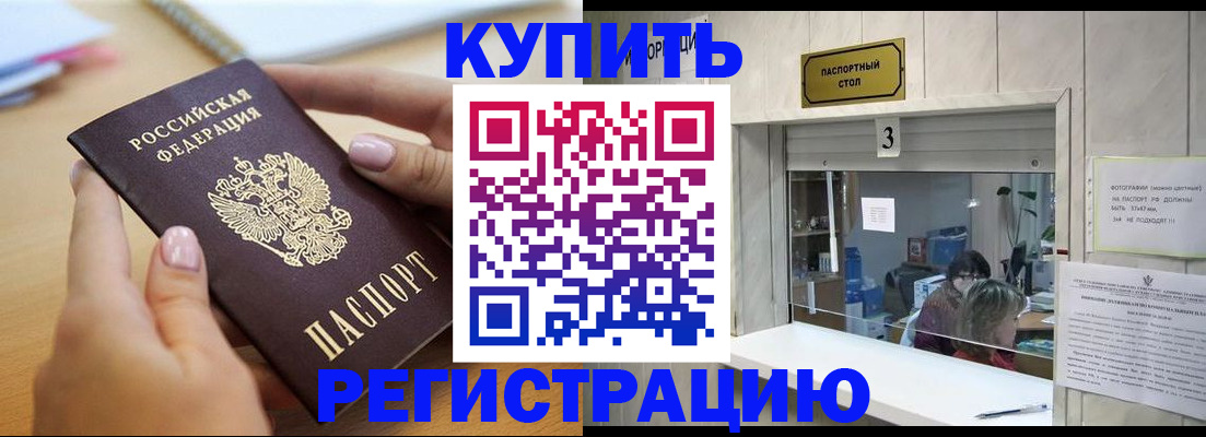 прописка 2025 в Невьянске