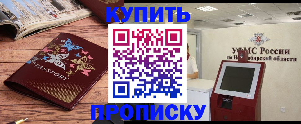 прописка для работы в Невьянске