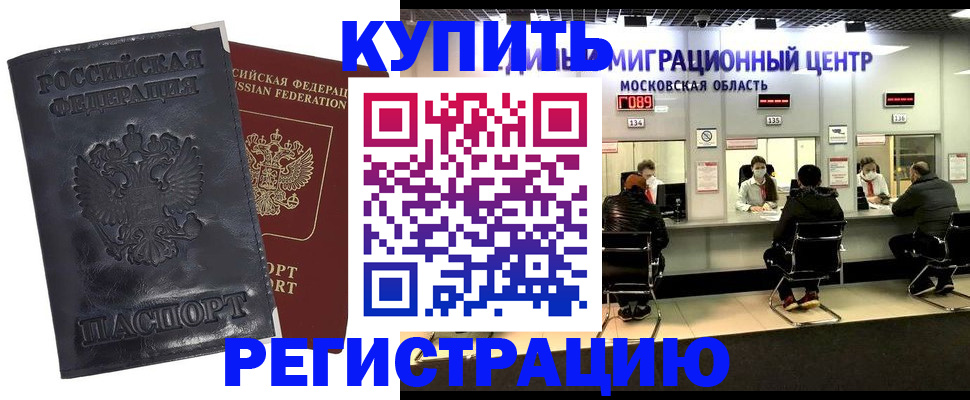 прописка иностранных граждан в Невьянске