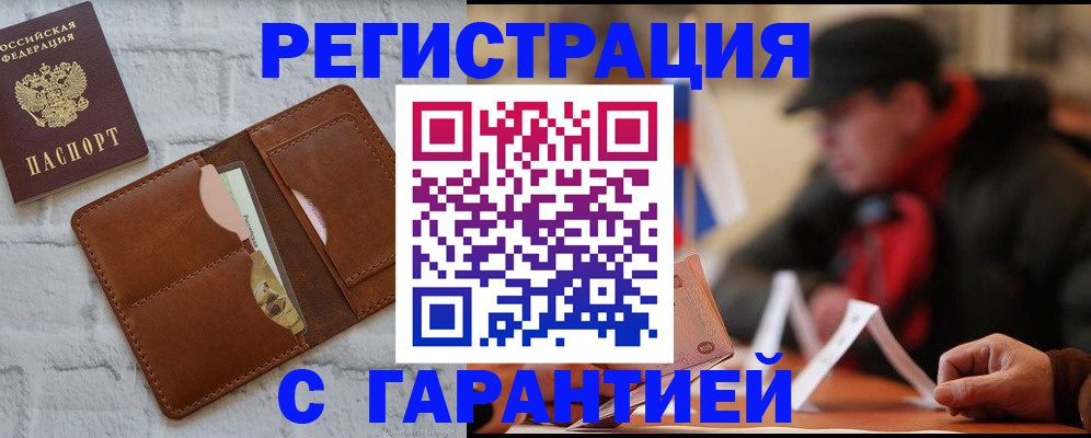 прописка для работы в Невьянске