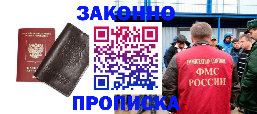 прописка от собственника в Невьянске