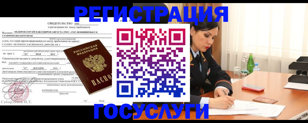 временная регистрация купить в Невьянске
