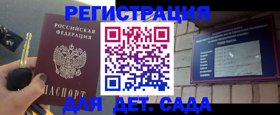 прописка для работы в Невьянске