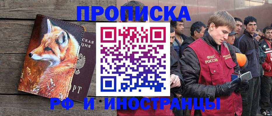 прописка для работы в Невьянске