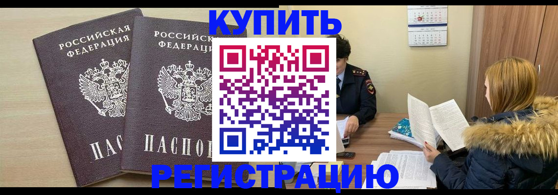 прописка для кредита в Невьянске