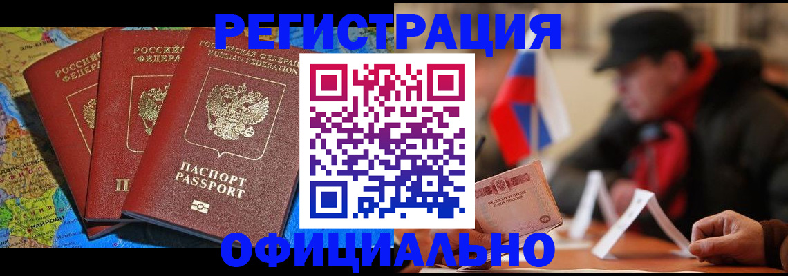 прописка паспорт в Невьянске